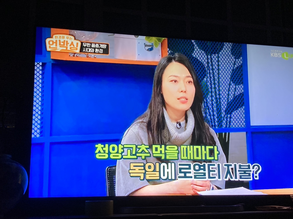 고추나라 이미지