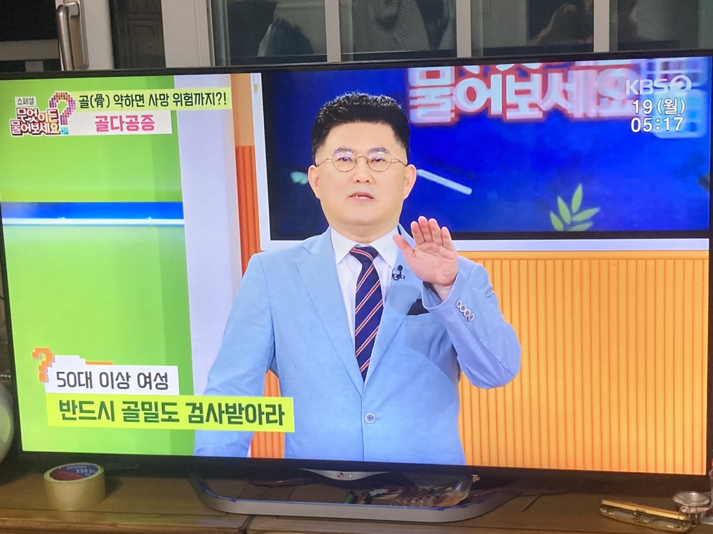 뼈대있는집 이미지