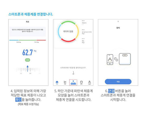 바디체크 이미지