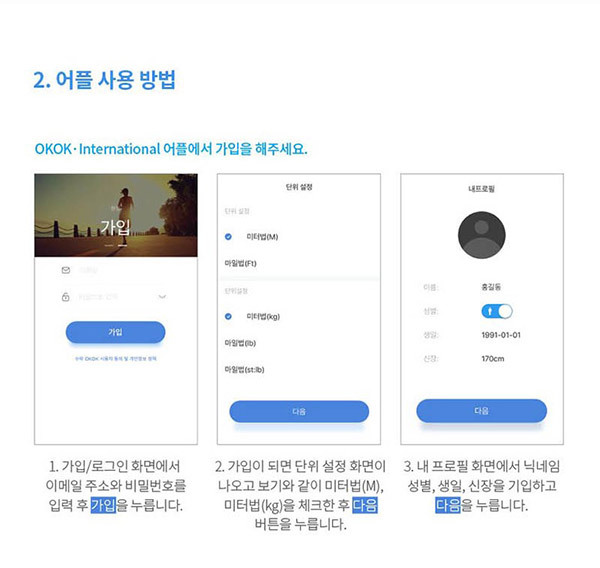 바디체크 이미지