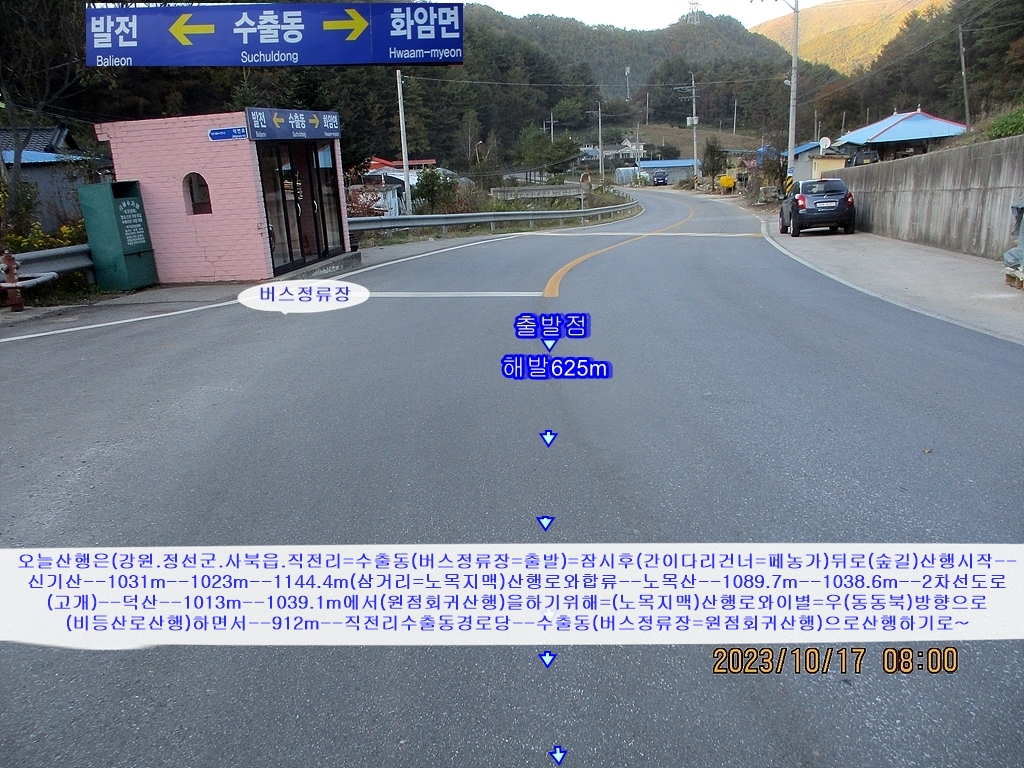 수출동 이미지