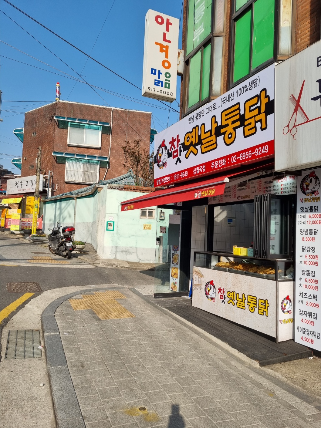 참맛옛날통닭 이미지