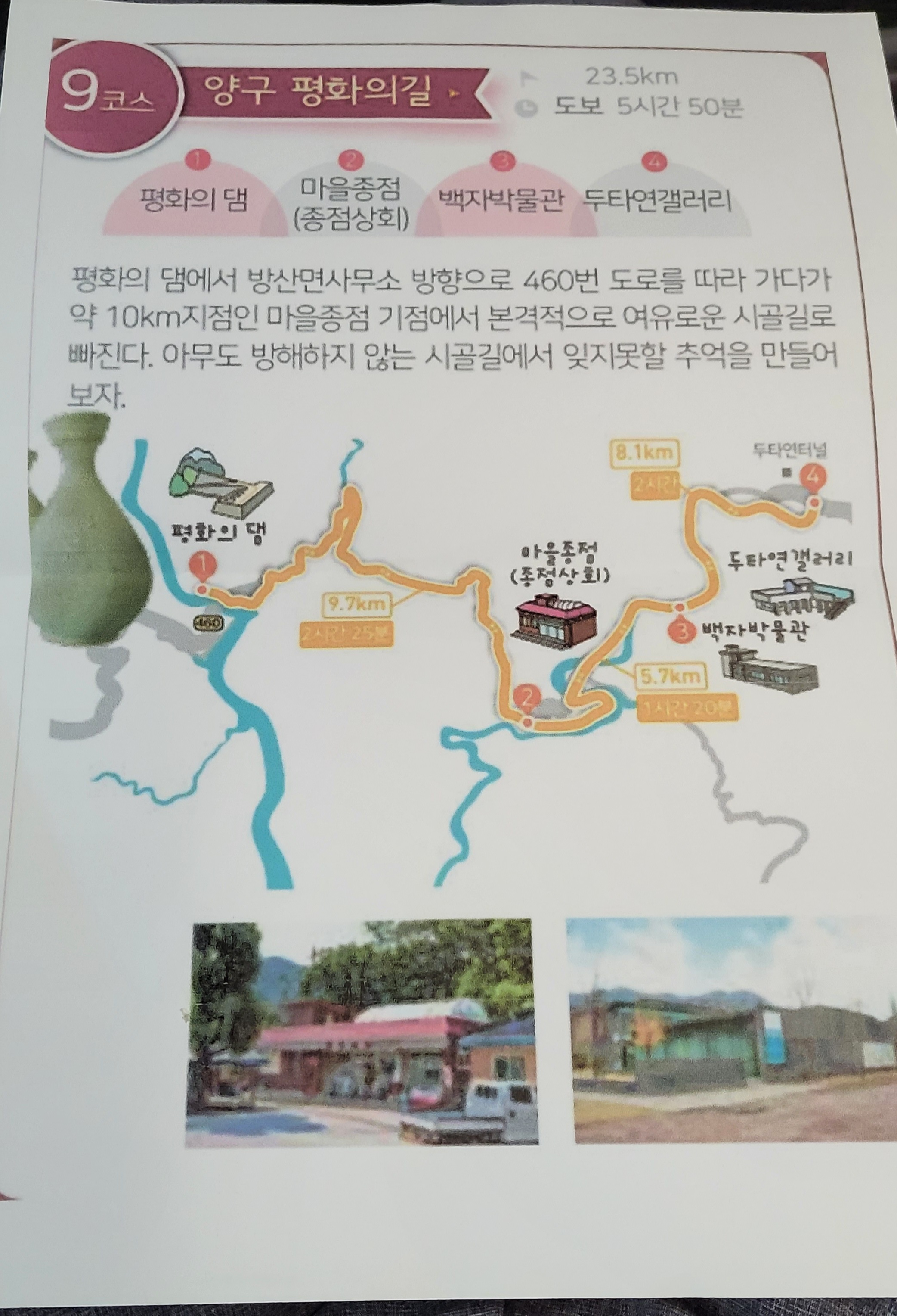 평화상회 이미지