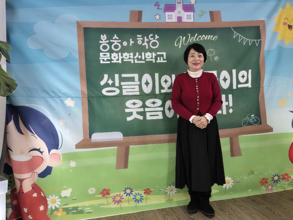 봉숭아학당문화혁신학교 이미지