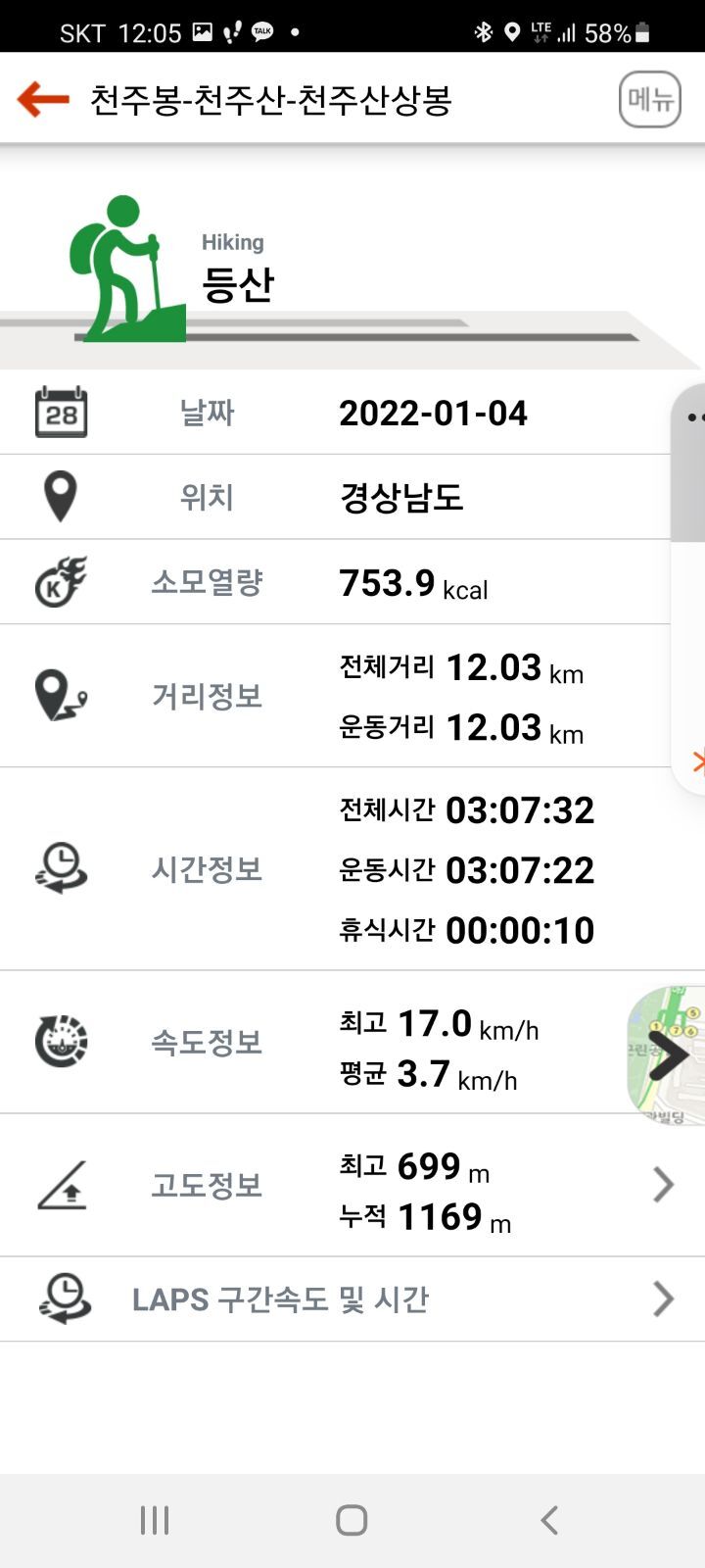 상봉주유소 이미지
