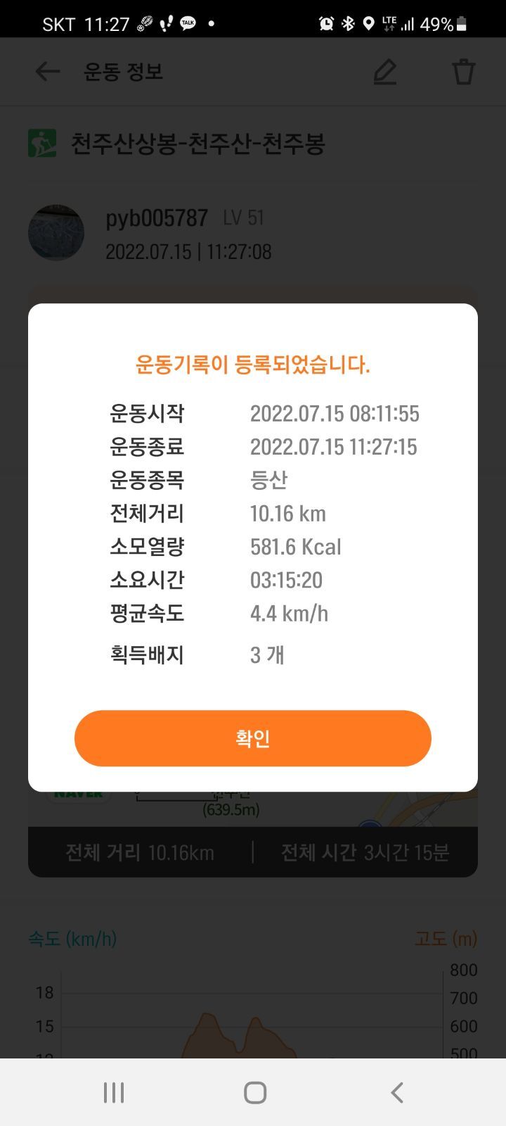 천주봉캠핑장 이미지
