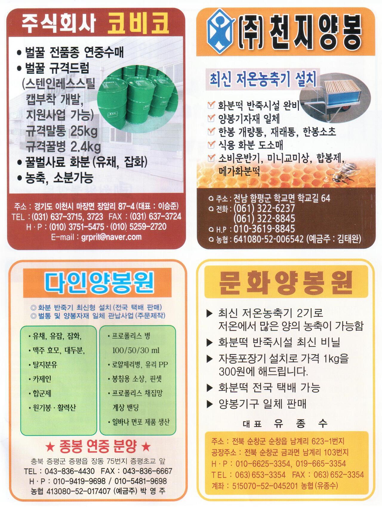 다인양봉원 이미지