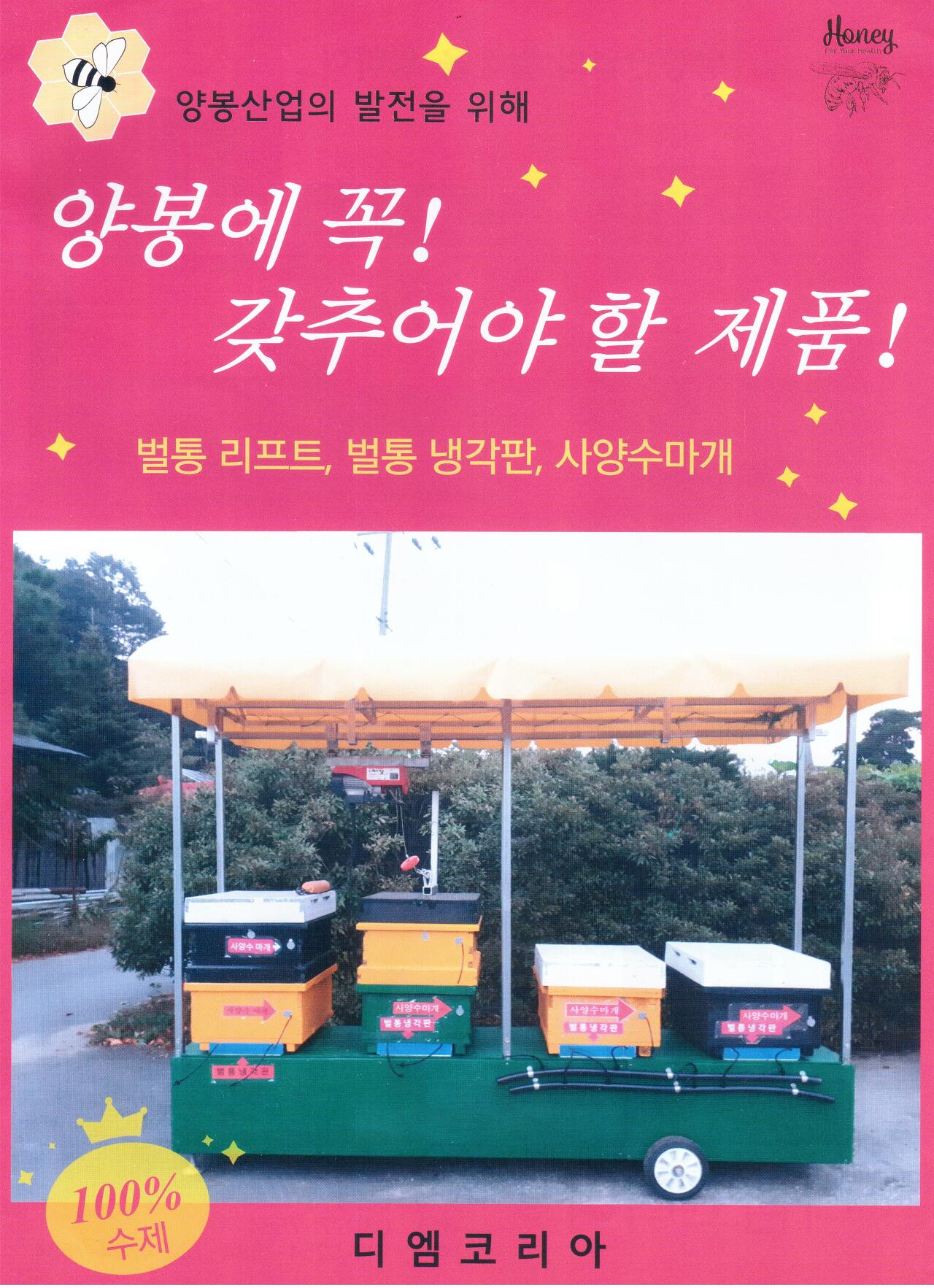디엠코리아 이미지
