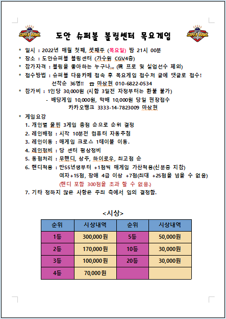 도안슈퍼볼 이미지