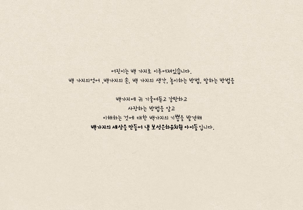 은하유치원 이미지