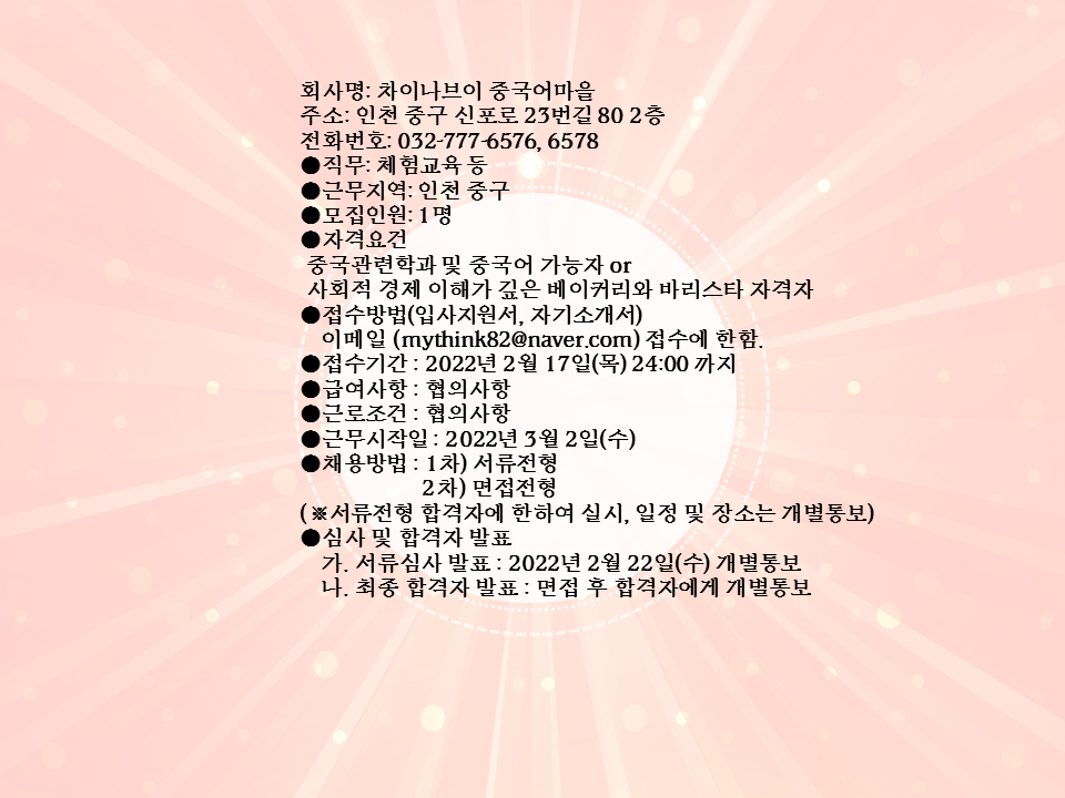 차이나브이중국어마을 이미지