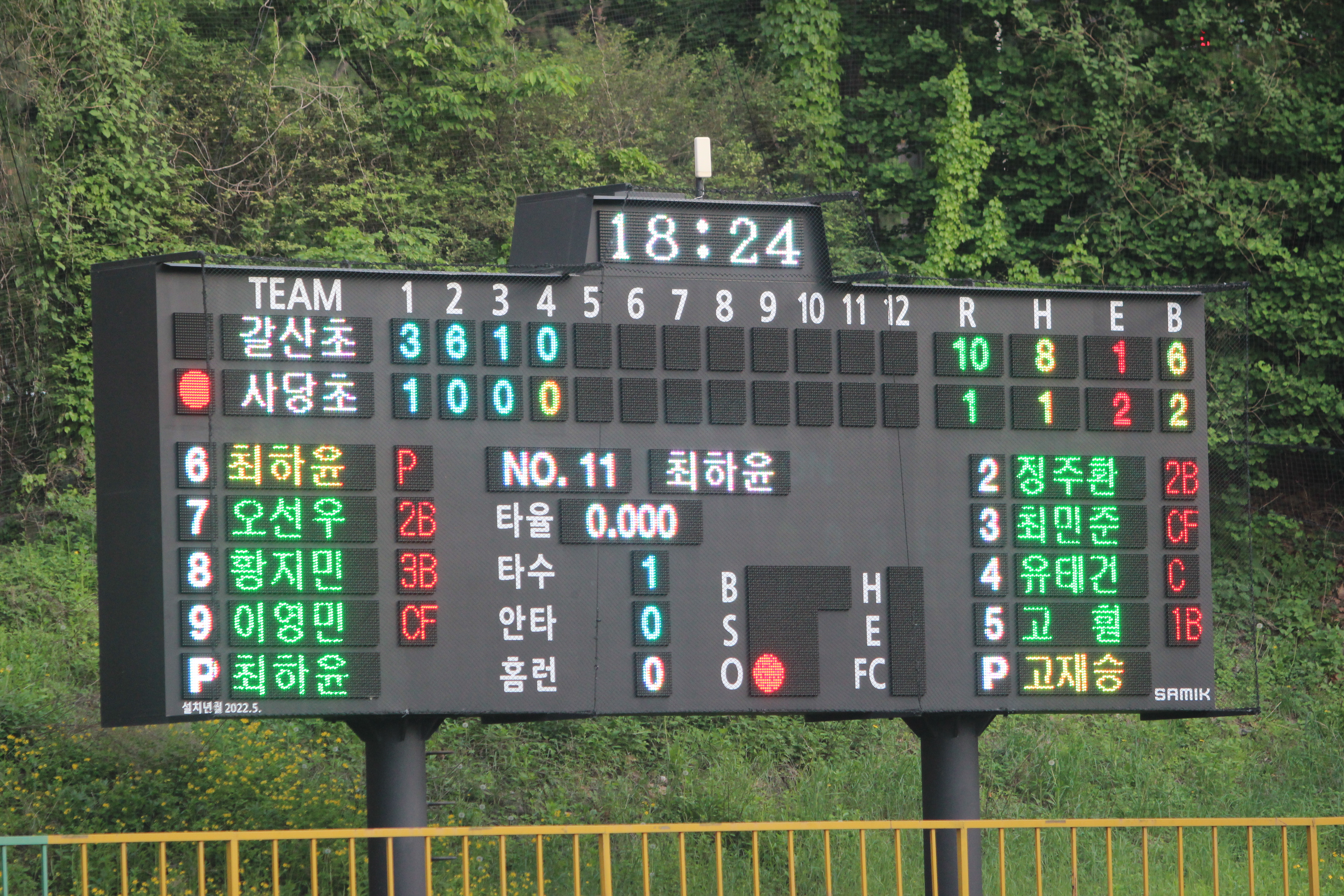 서울사당초등학교 이미지