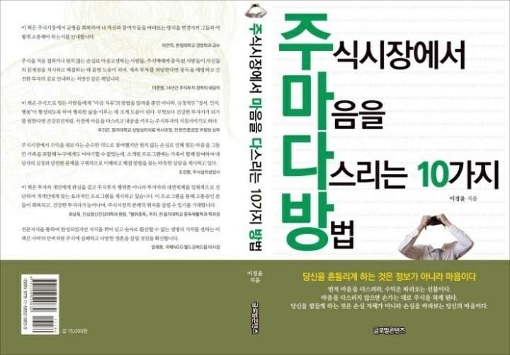 소상공인 연합회 - 소식 - 명품인테리어자재백화점 #한국금융투자협동조합 21일 서초구 #직능중소상공인교육원 에서 #주식병법 세미나 개최 -개인... 