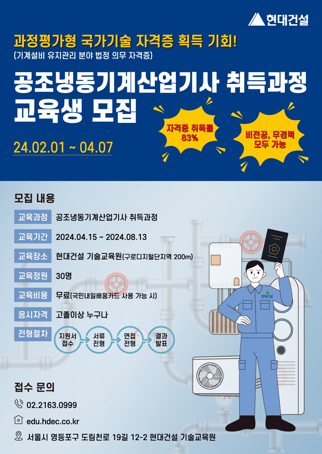 (주)성공냉동 이미지