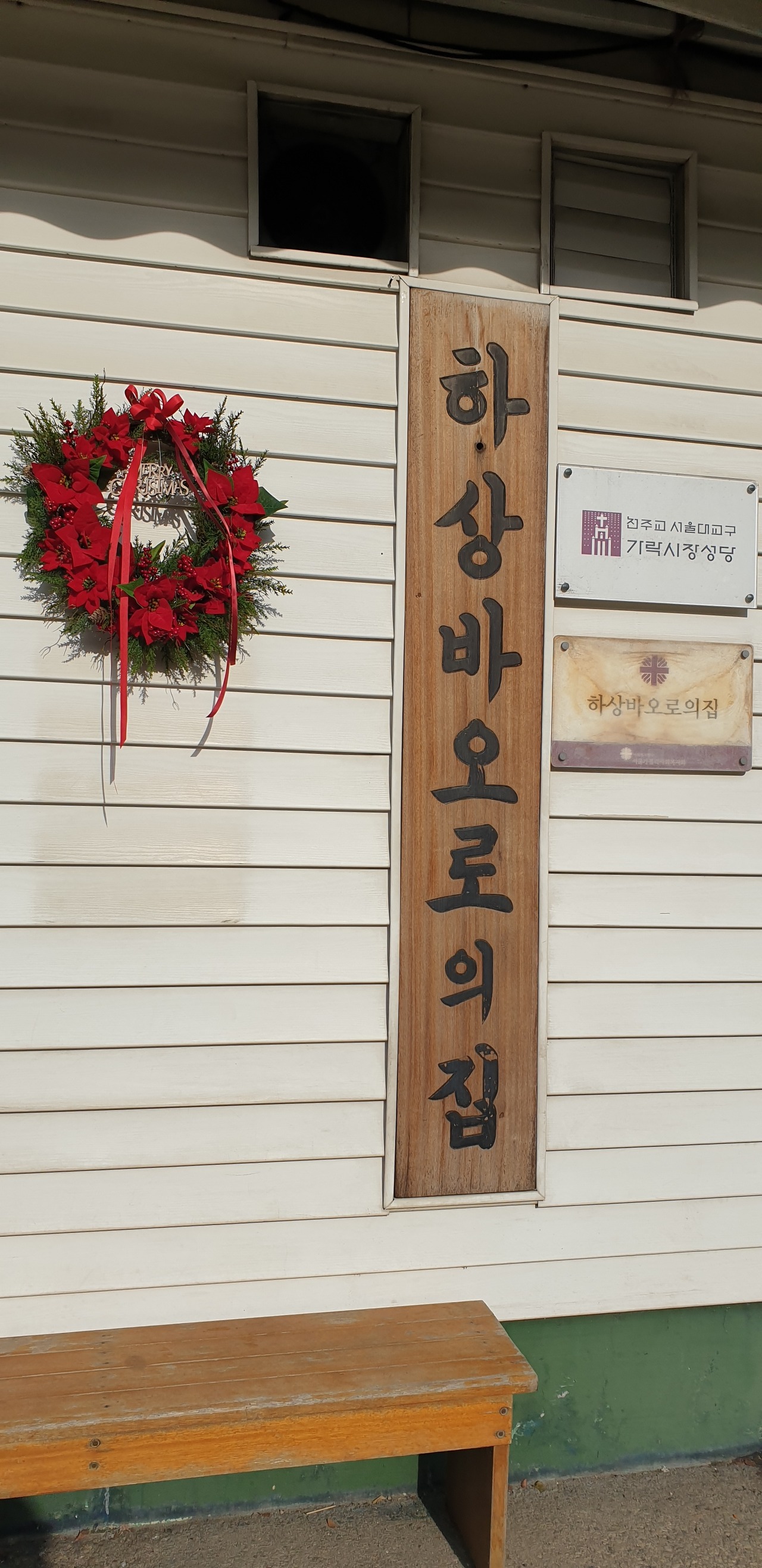 하상바오로 이미지