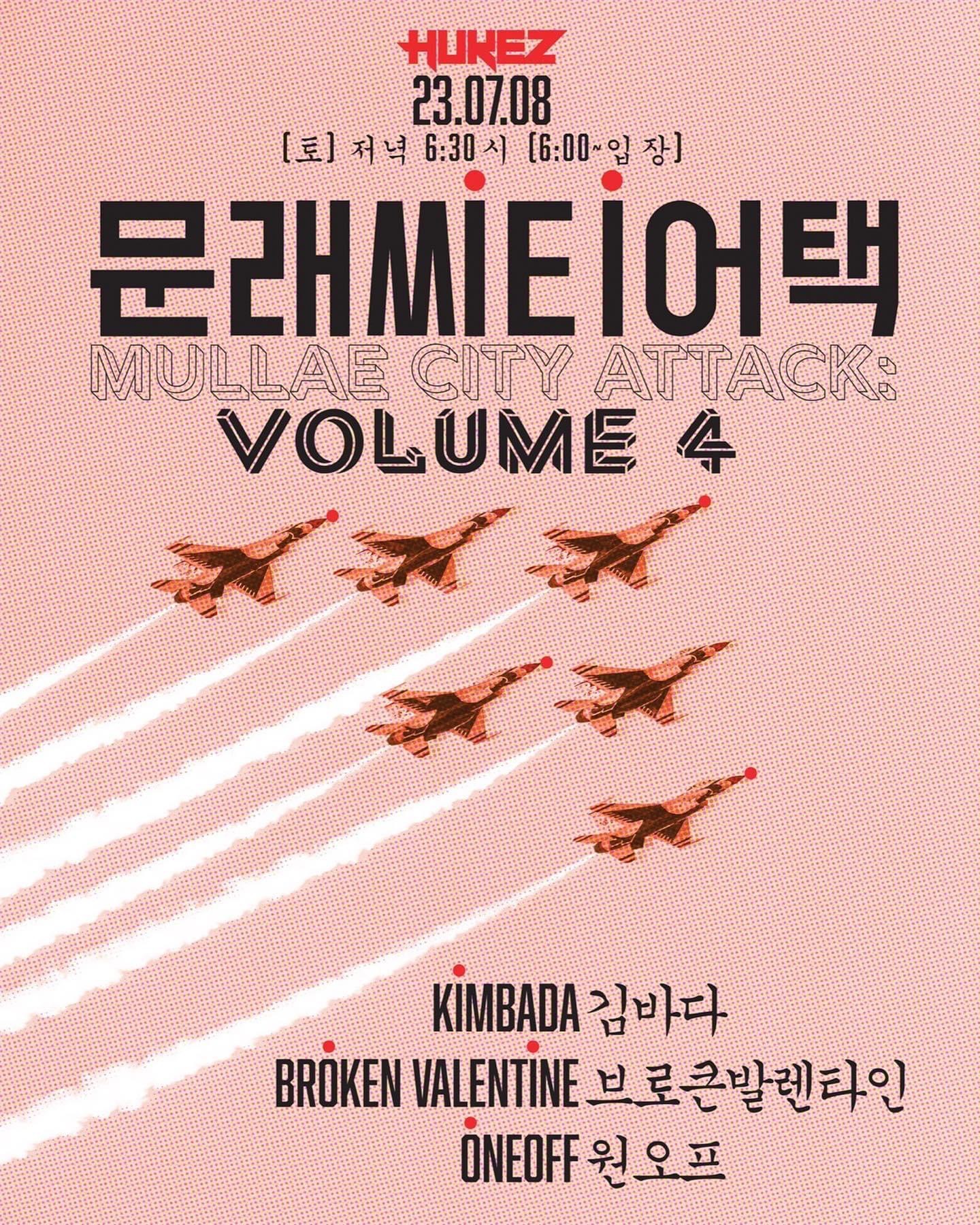 후케즈(HUKEZ) 이미지