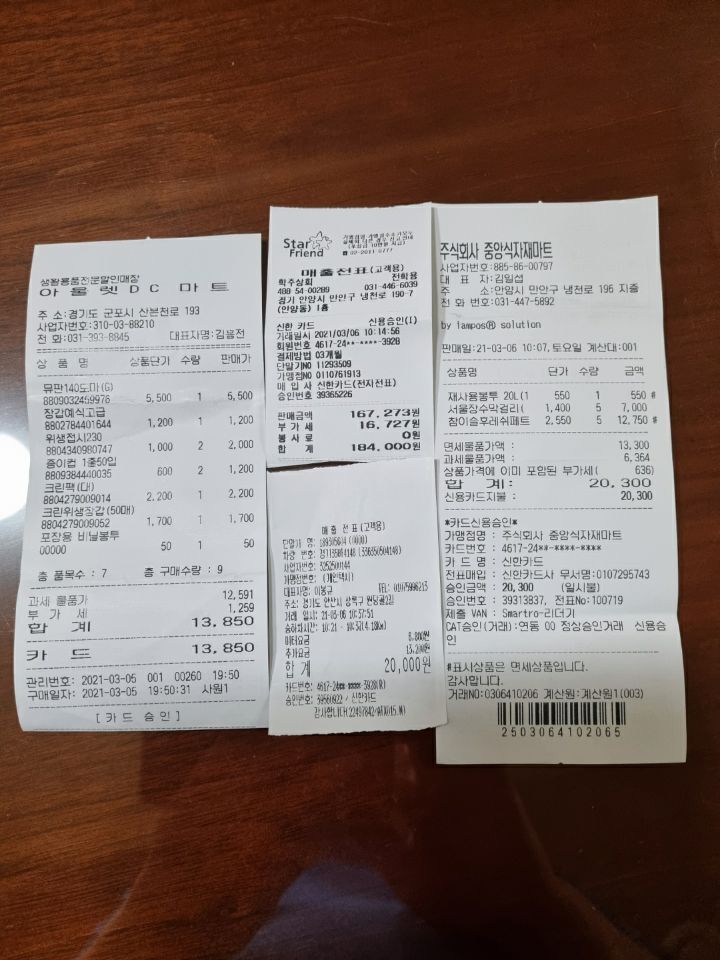 디씨식자재마트 이미지