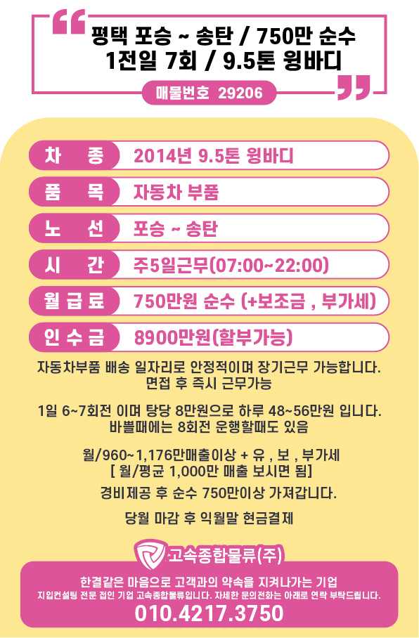 포승자동차주 이미지