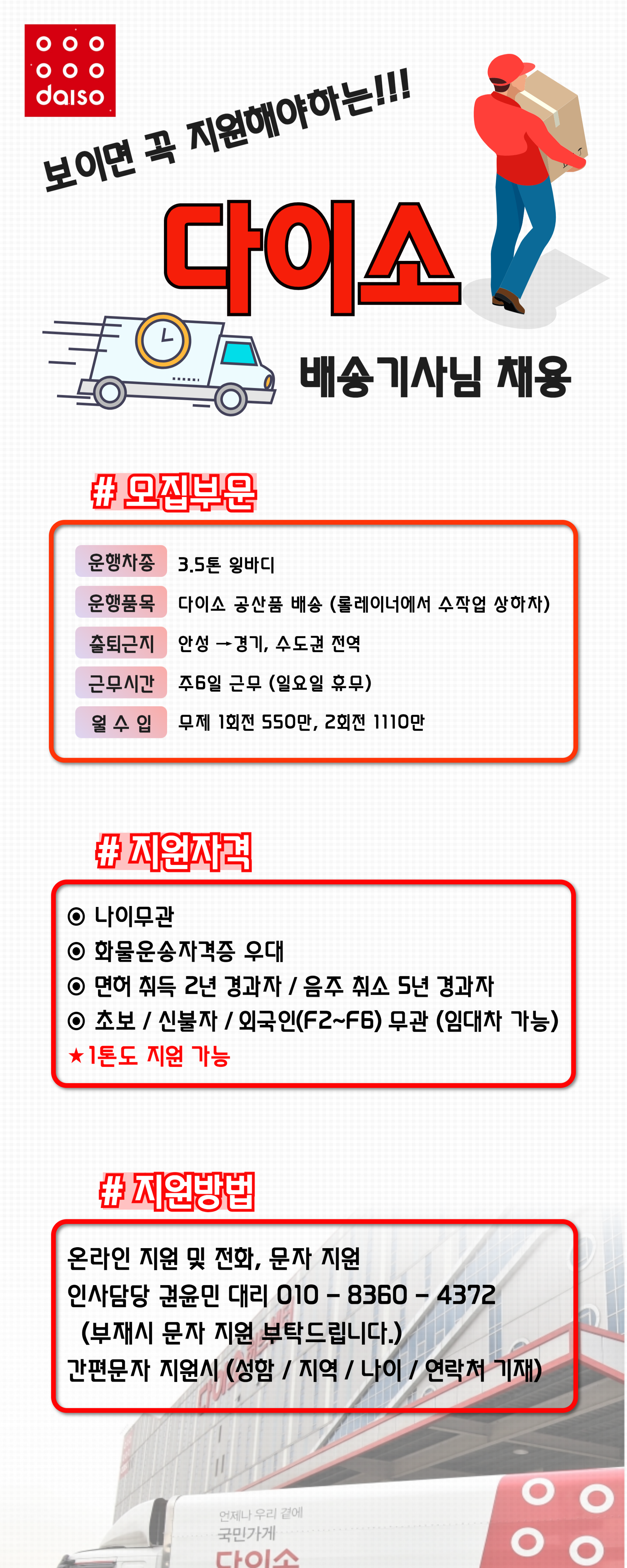 경기화물 이미지
