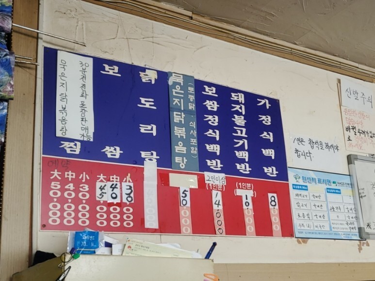 전주보쌈 이미지