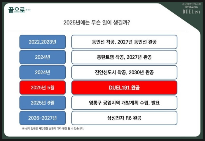 듀엘현대 이미지