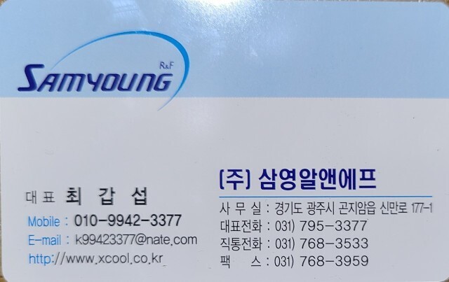 성남물류(주) 이미지