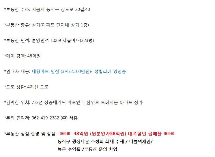환영 마트 이미지