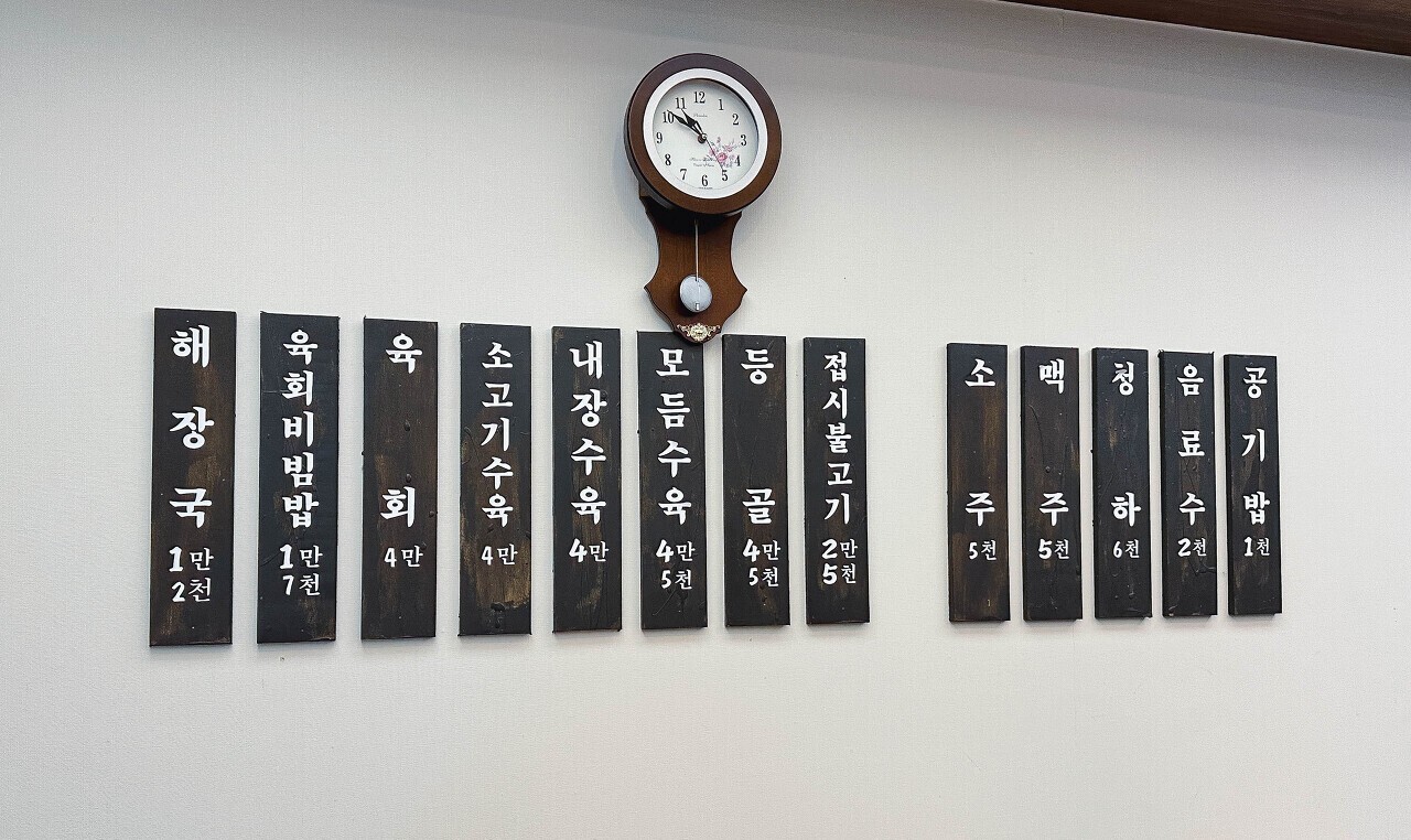 어머니 대성집 이미지