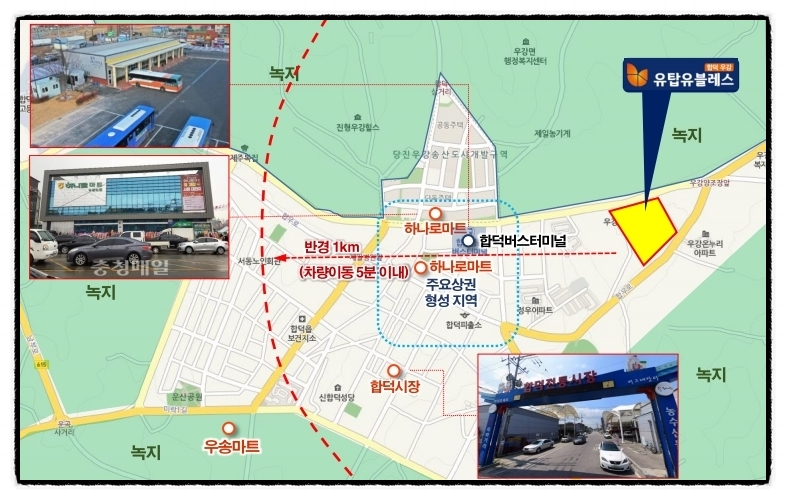 우강농협 하나로마트 이미지