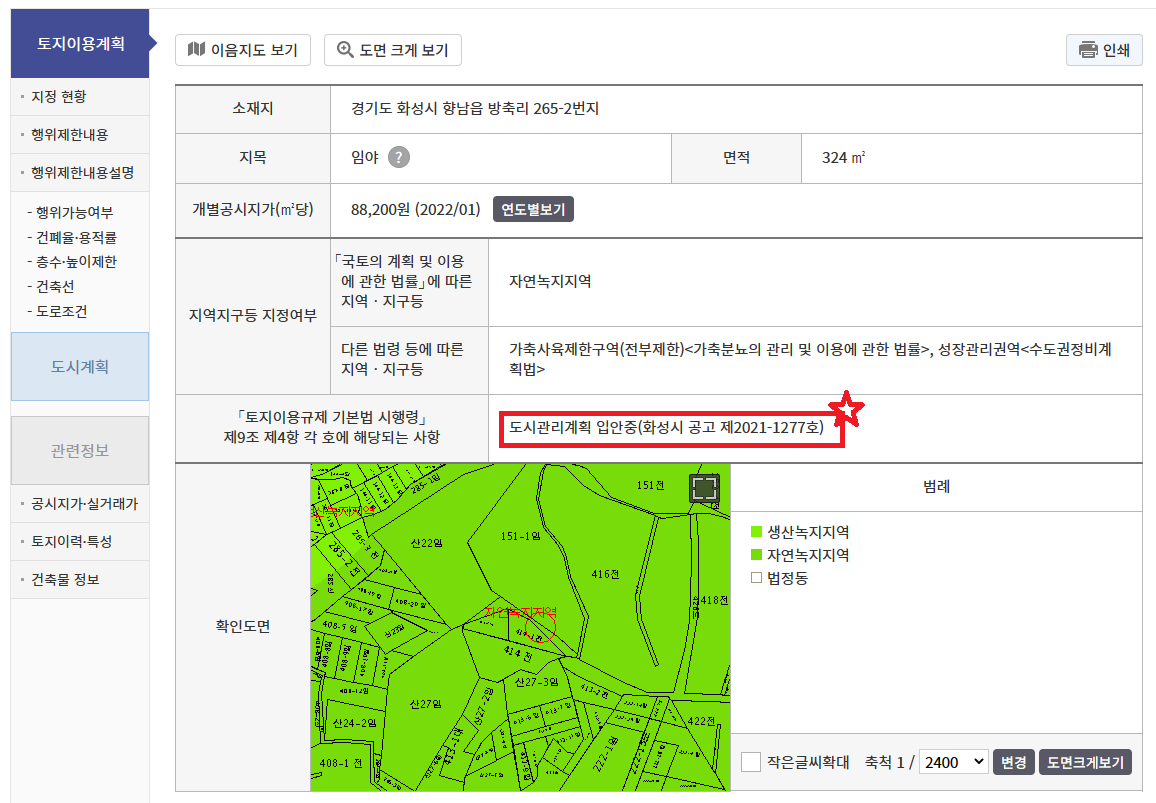 이영숙부동산 이미지