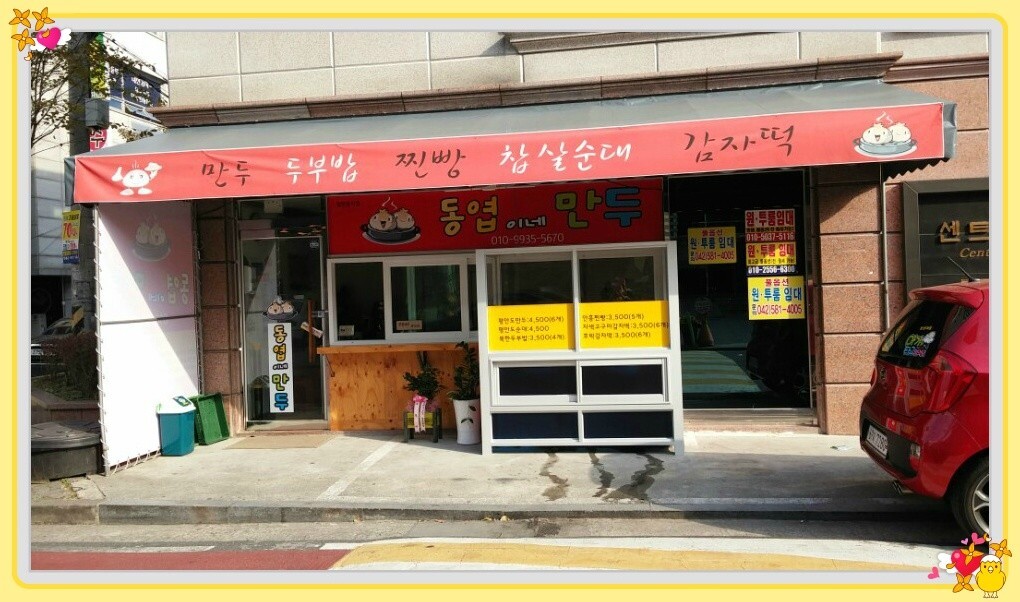 만두가게 이미지