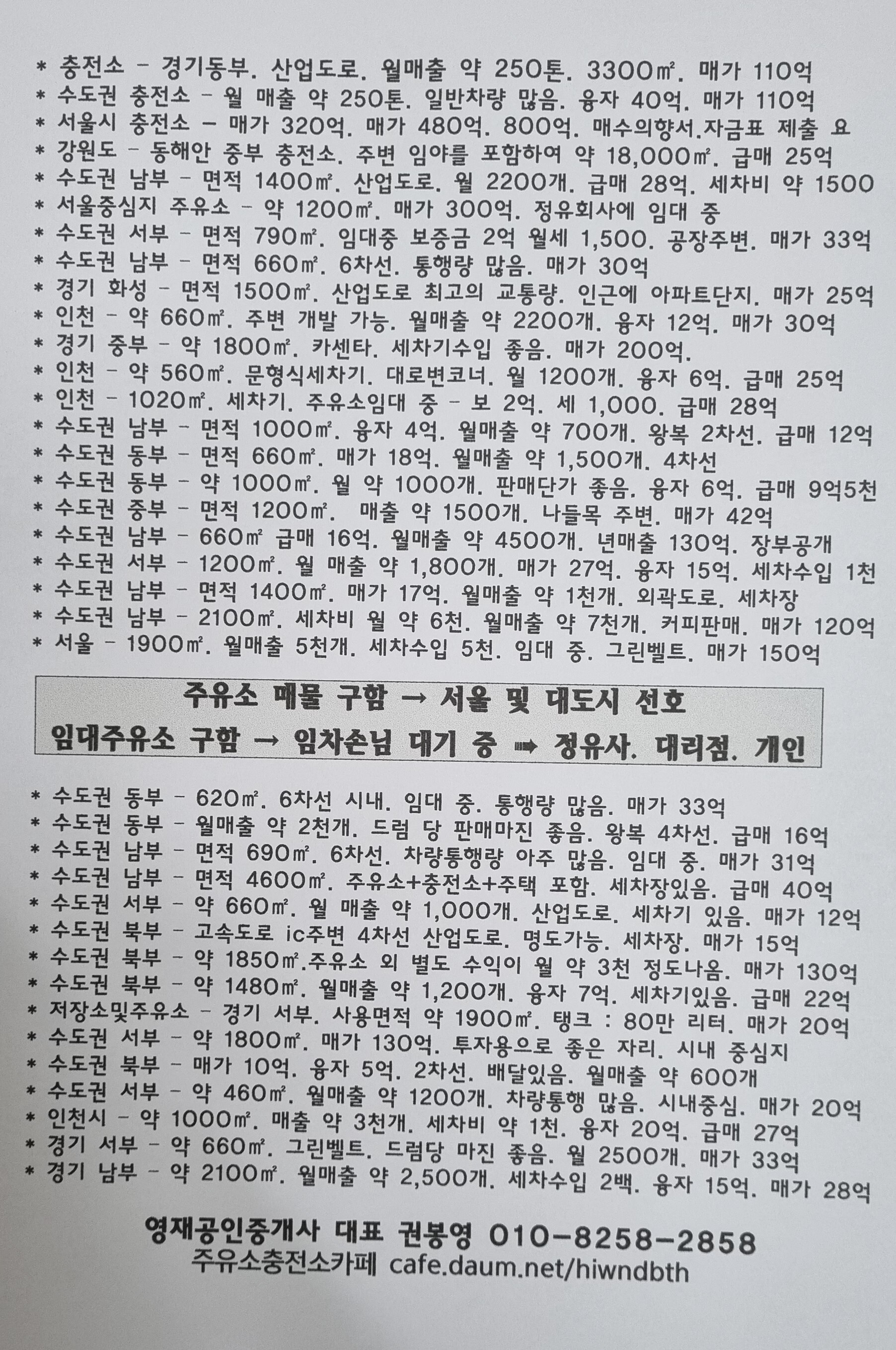 동주유소 이미지