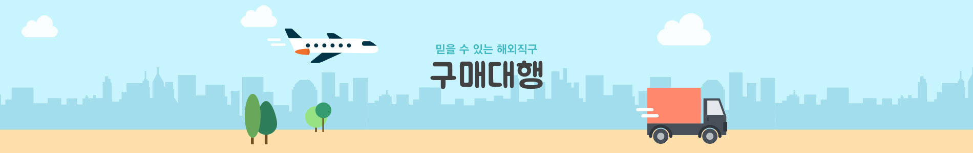 이지마켓(해외) 이미지