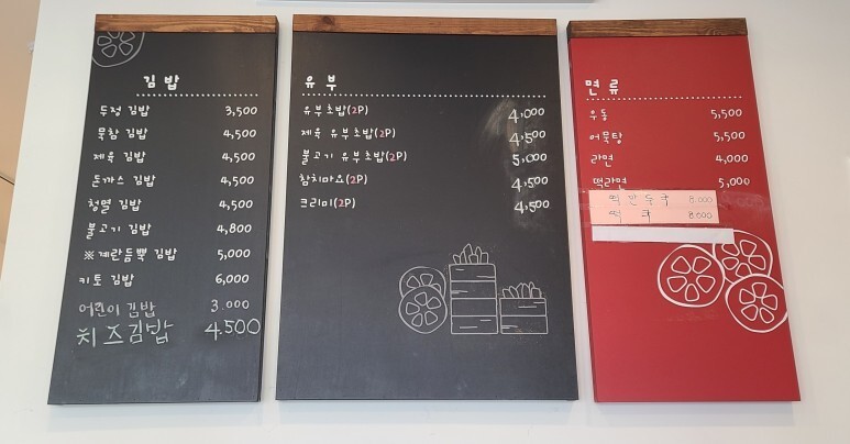 김밥가게 이미지