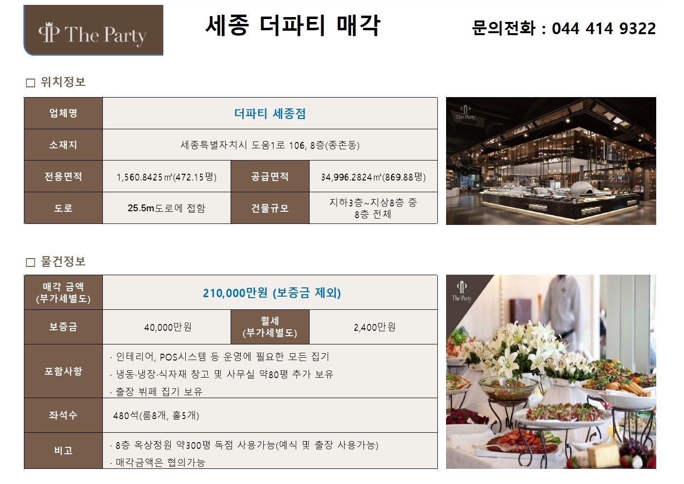 더파티 이미지