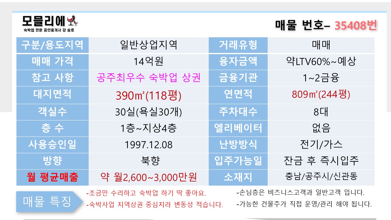 공주모텔 이미지