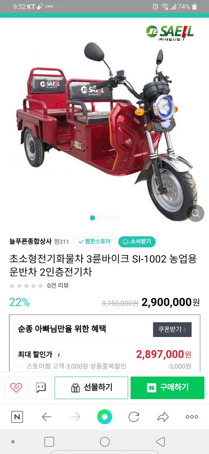 전진전기 이미지