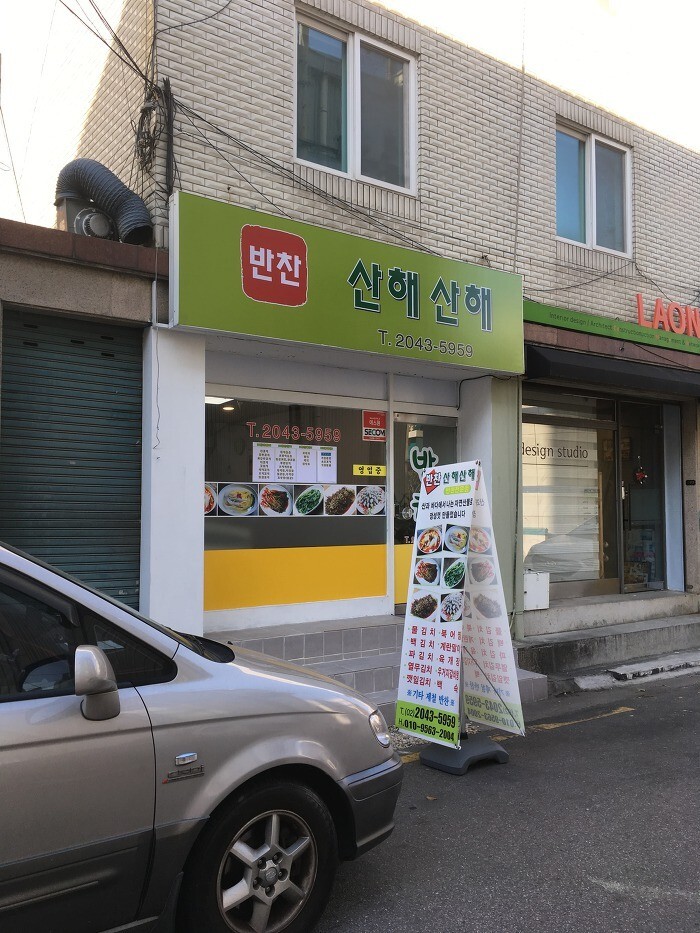 사거리반찬 이미지