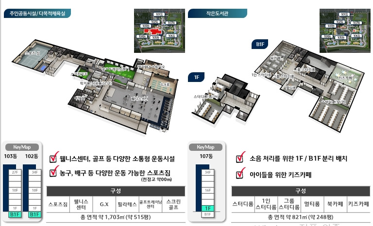 포레나아이 어린이집 이미지