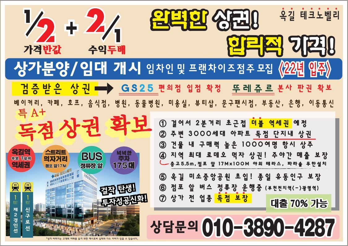 뚜레쥬르부천 이미지