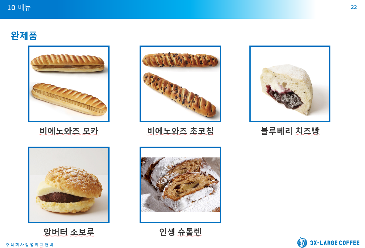 쓰리엑스라지 커피(3xl coffee) 이미지