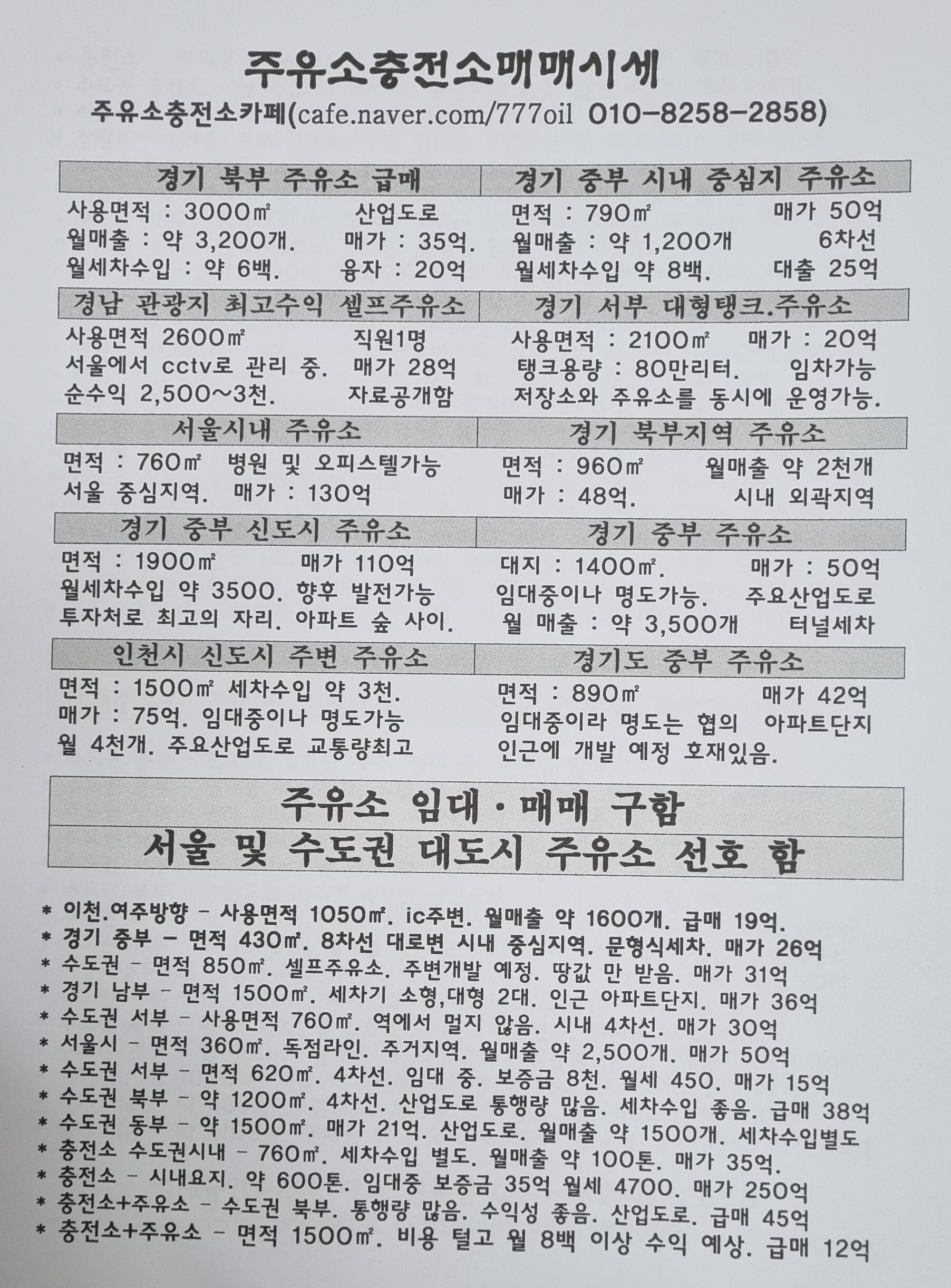동주유소 이미지