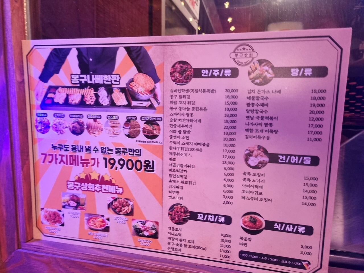 봉구상회 이미지