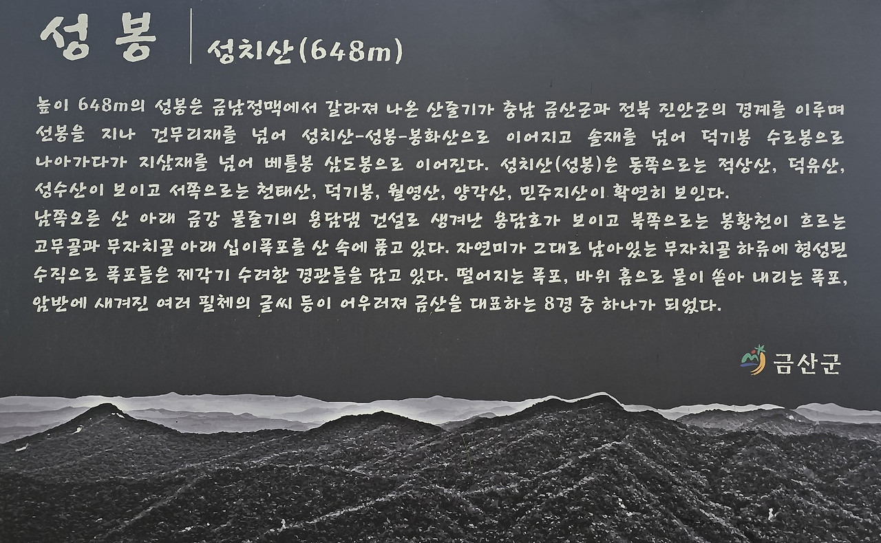성치산 이미지