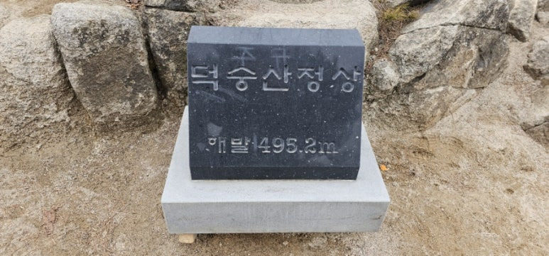 덕숭산 이미지