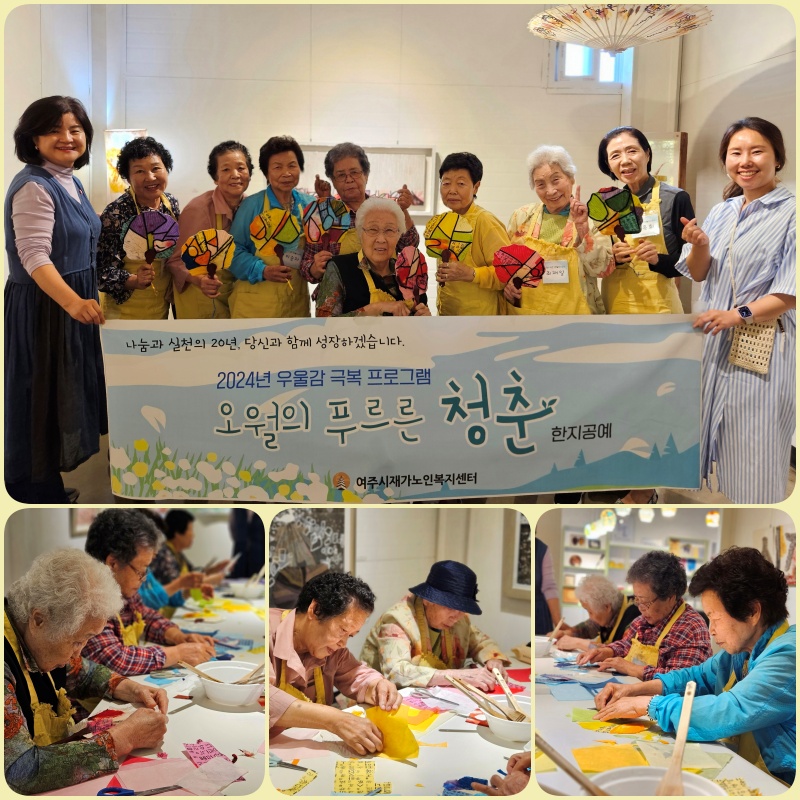 여주시노인복지관청춘 이미지