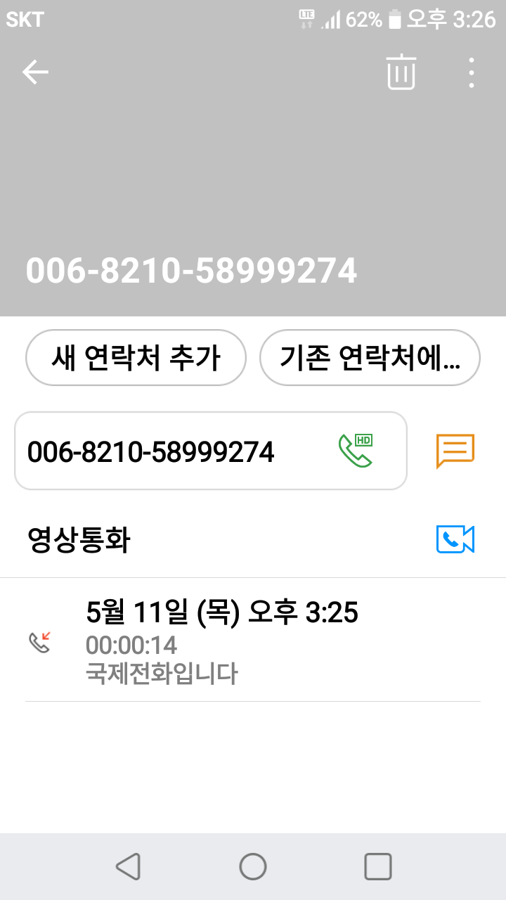 국제전화라고 오는 것 받아보니 중국말 나오던데. 보이스피싱 종류 인가요? - 자유 게시판 - 생존21 -  지진,재난,전염병,전쟁,사고로부터의 생존