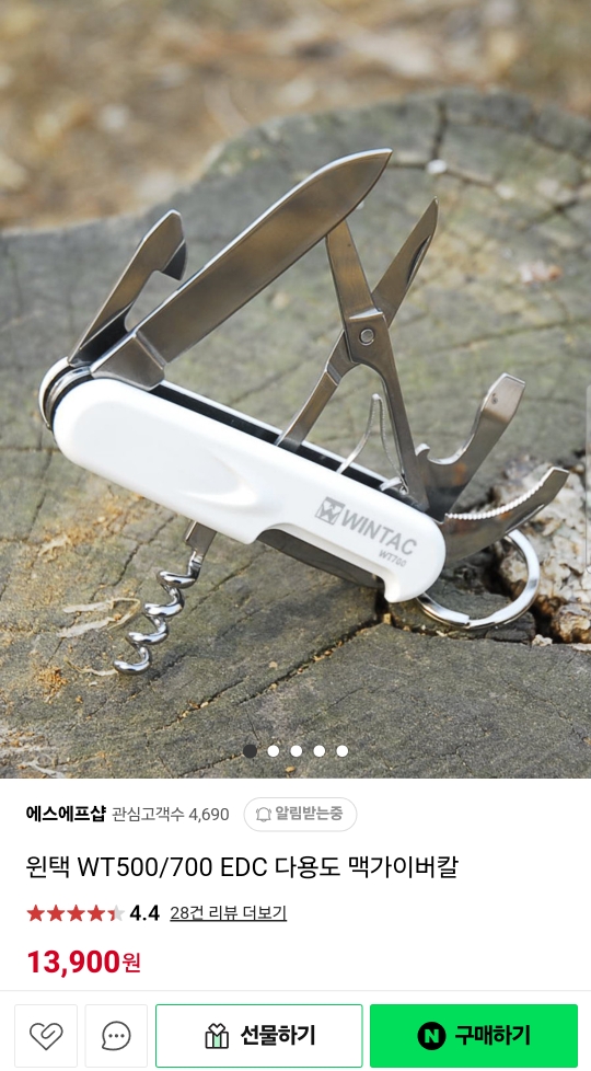 윈택 이미지