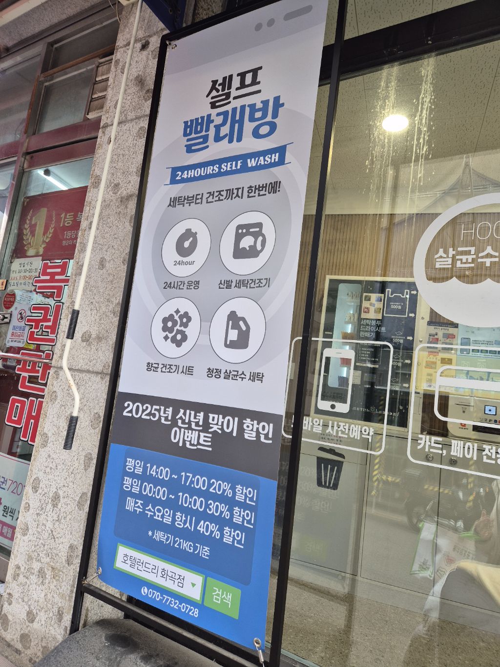 동네 셀프 빨래방 여러 군데 비교, 이용해 본 초고수 청소왕의 신세계 혁명급 훨씬 더 좋은 곳 강력추천 - 자유 게시판 - 생존21 -  지진,재난,전염병,전쟁,사고로부터의 생존