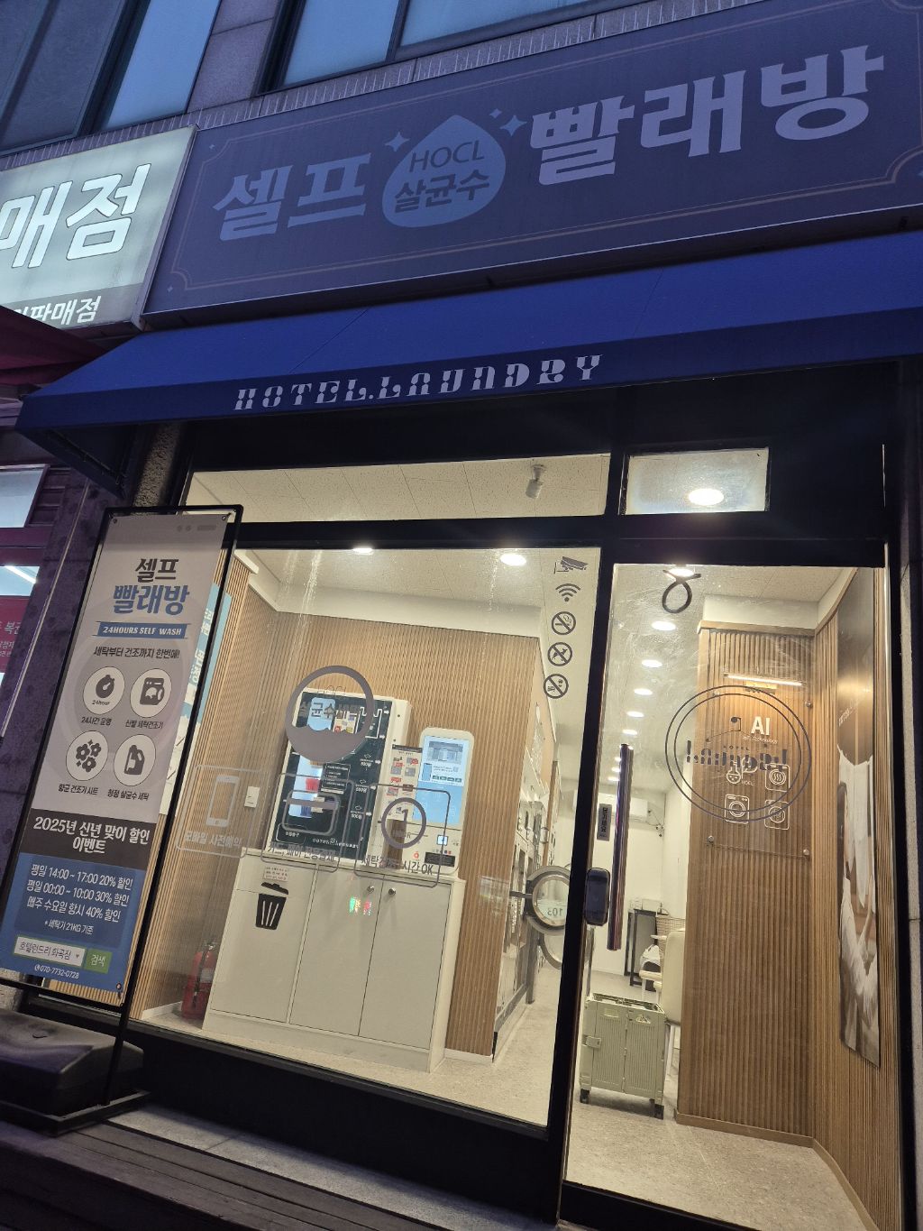 동네 셀프 빨래방 여러 군데 비교, 이용해 본 초고수 청소왕의 신세계 혁명급 훨씬 더 좋은 곳 강력추천 - 자유 게시판 - 생존21 -  지진,재난,전염병,전쟁,사고로부터의 생존